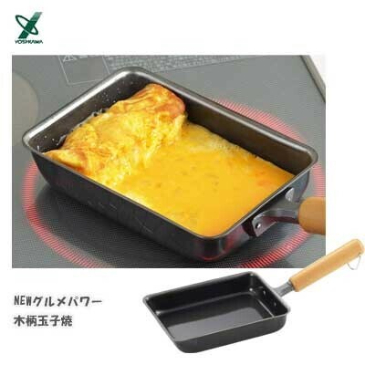 ヨシカワ(yoshikawa) NEW グルメパワー 木柄 玉子焼 鉄製 打ち出し SJ3166