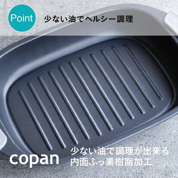 CB JAPAN（シービージャパン） COPAN レンジグリル レクタングル thumbnail 4