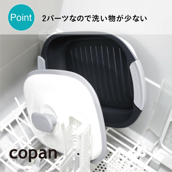 CB JAPAN（シービージャパン） COPAN レンジグリル レクタングル thumbnail 5