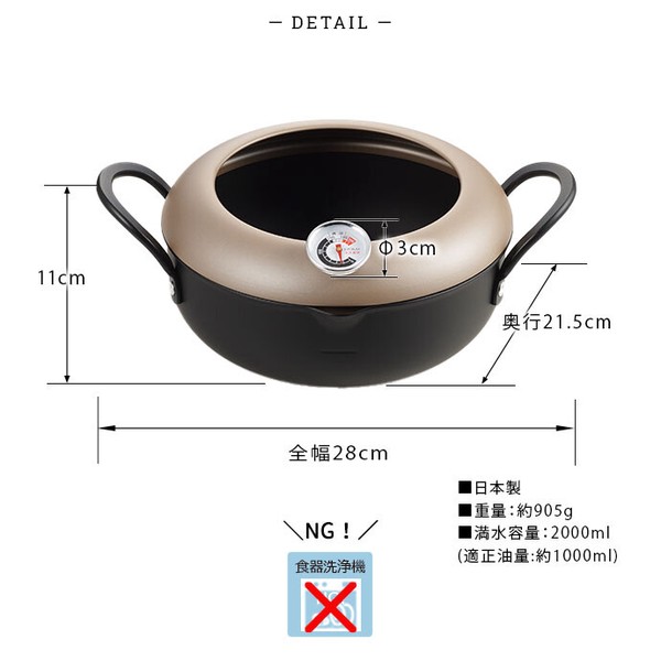 天ぷら鍋 20cm 揚げ天 温度計付[ 日本製 2L 鉄 シリコン塗装 直火対応 IH対応]フライヤー thumbnail 5