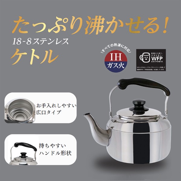 LIV やかん ケトル ステンレス 4.0L IH ガス火対応 広口 大容量 丈夫 さびにくい 持ちやすい ND-2882 thumbnail 2