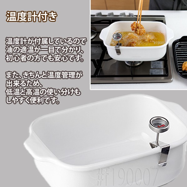富士ホーロー（FUJIHORO） 角型天ぷら鍋 ワイド ガス火対応 TP-22K thumbnail 5