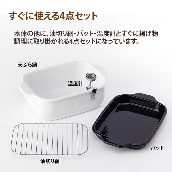 富士ホーロー（FUJIHORO） 角型天ぷら鍋 ワイド ガス火対応 TP-22K thumbnail 7