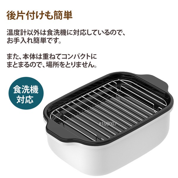 富士ホーロー（FUJIHORO） 角型天ぷら鍋 ワイド ガス火対応 TP-22K thumbnail 9