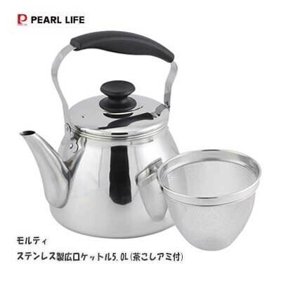パール金属（PEARL LIFE） モルティ 広口ケットル 茶こしアミ付 5.0L 18-8 ステンレス製 HB-5644