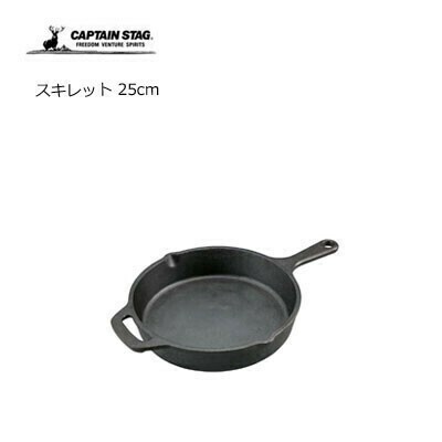CAPTAIN STAG（キャプテンスタッグ） スキレット カバー 25cm キャプテンスタッグ UG-3066 鉄鋳物 thumbnail 5