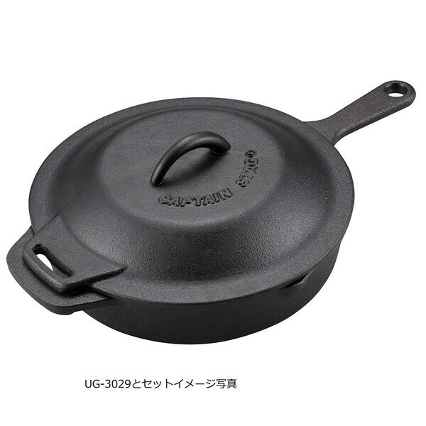 CAPTAIN STAG（キャプテンスタッグ） スキレット カバー 25cm キャプテンスタッグ UG-3066 鉄鋳物 thumbnail 2