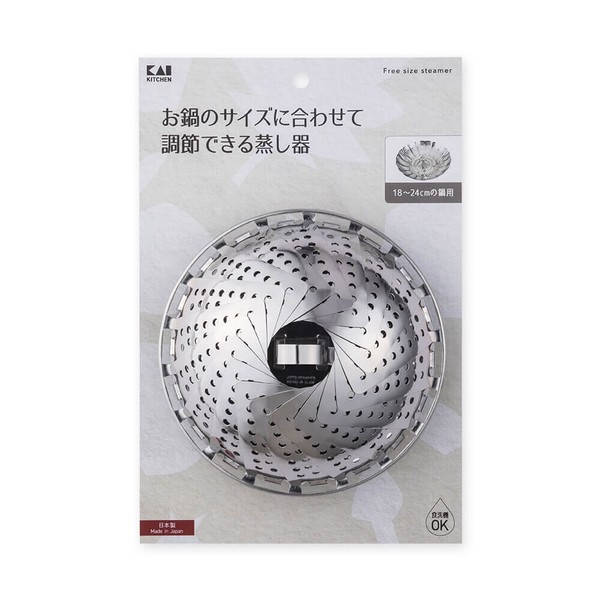 ステンレス フリーサイズ蒸し器 18〜24cm用 貝印 DH8069 KAI thumbnail 2