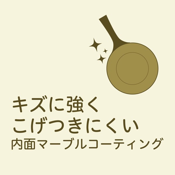 フライパン 26cm 軽量 ガス火専用 マーブルコート こびりつきにくい クリューム HC-1351 thumbnail 6