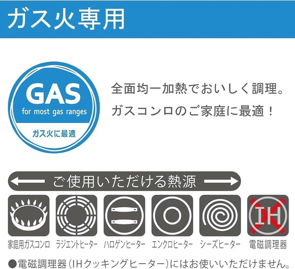 北陸アルミニウム（hokua） 味ごころ 雪平鍋 /鍋蓋 16･18用 ガス火専用 thumbnail 10