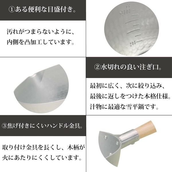 北陸アルミニウム（hokua） 味ごころ 雪平鍋 /鍋蓋 16･18用 ガス火専用 thumbnail 8