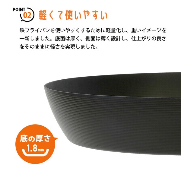 菊屋（KIKUYA） あなた色に染まる 鉄フライパン 窒化加工 28cm K-107 thumbnail 6