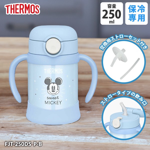 サーモス（THERMOS） まほうびんのベビーストローマグ FJT-250DS P-P thumbnail 5