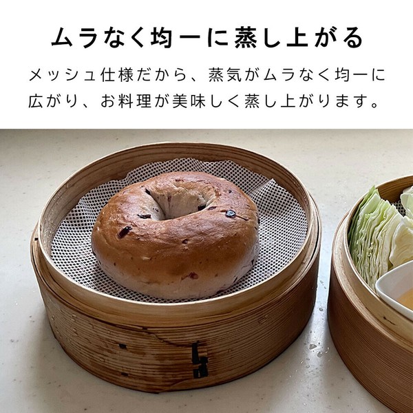 and C（アンドシー） せいろが長持ちする せいろ蒸し器シート シリコン蒸しシート 6枚入り セイロ専用 クッキングシート 丸型 繰り返し使用 洗える ホワイト 24a4058 thumbnail 3