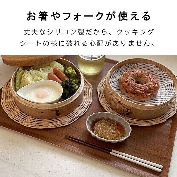 and C（アンドシー） せいろが長持ちする せいろ蒸し器シート シリコン蒸しシート 6枚入り セイロ専用 クッキングシート 丸型 繰り返し使用 洗える ホワイト 24a4058 thumbnail 5