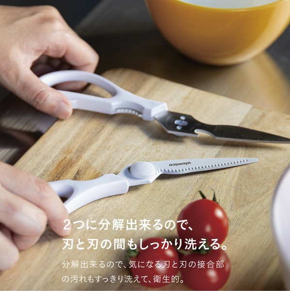 CB JAPAN（シービージャパン） 洗いやすいキッチンバサミ 取り外し式 ステンレス 簡単 thumbnail 7