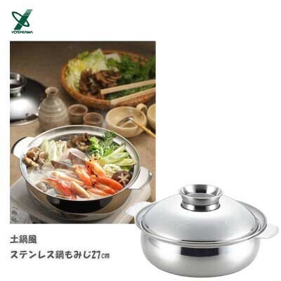 ヨシカワ（yoshikawa） 土鍋風 ステンレス鍋 もみじ 17cm 日本製 SJ1857 thumbnail 8