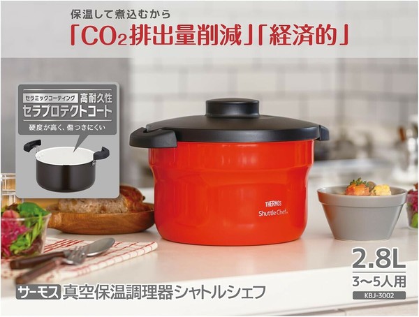 サーモス（THERMOS） シャトルシェフ3L KBJ-3002 アーバンレッド