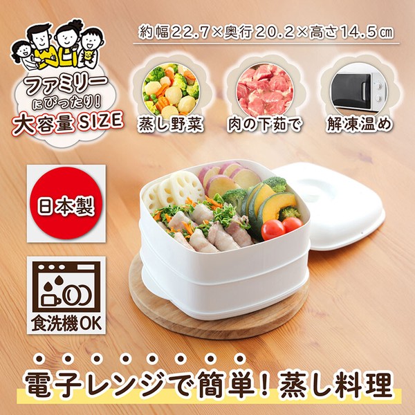 ふたしなセイロ BIG 電子レンジ調理器 2品同時調理 日本製 510-60 thumbnail 2
