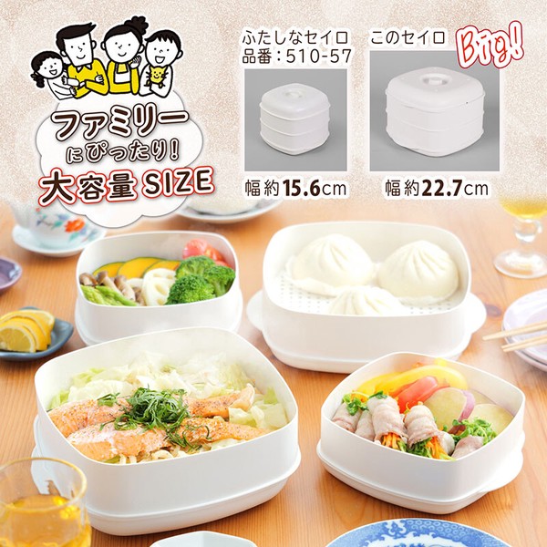 ふたしなセイロ BIG 電子レンジ調理器 2品同時調理 日本製 510-60 thumbnail 7