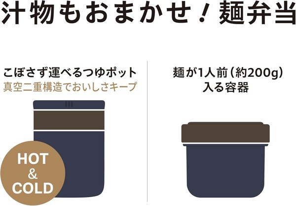 パール金属（PEARL LIFE） ホームレーベル 弁当箱 ランチジャー 麺の弁当箱&つゆポット ネイビー DC-6066 thumbnail 7