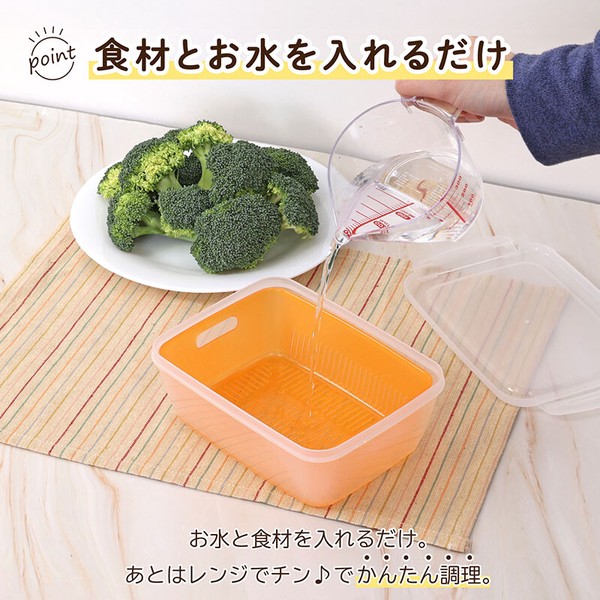 電子レンジ蒸し器 1.2L 蒸し料理・温野菜 日本製 516-08 thumbnail 5