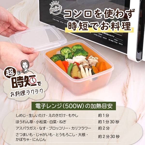 電子レンジ蒸し器 1.2L 蒸し料理・温野菜 日本製 516-08 thumbnail 7