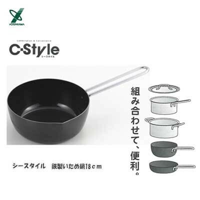 ヨシカワ（yoshikawa） シースタイル 鉄製いため鍋18cm ステンレス SJ3919