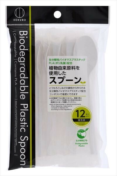 KOKUBO（小久保工業所） 植物由来原料を使用したスプーン 40本入 【使い捨て食器・コップ】KC-253 thumbnail 4