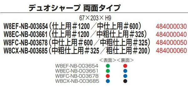 DMT（ディーエムティー） デュオシャープ 両面タイプ 中仕上用＃600／中粗仕上用＃325 W8FC-NB-003678 thumbnail 2