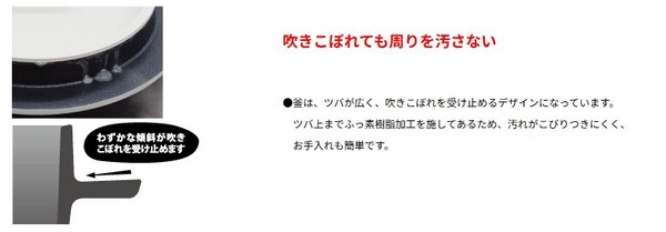 雪國かまど thumbnail 5
