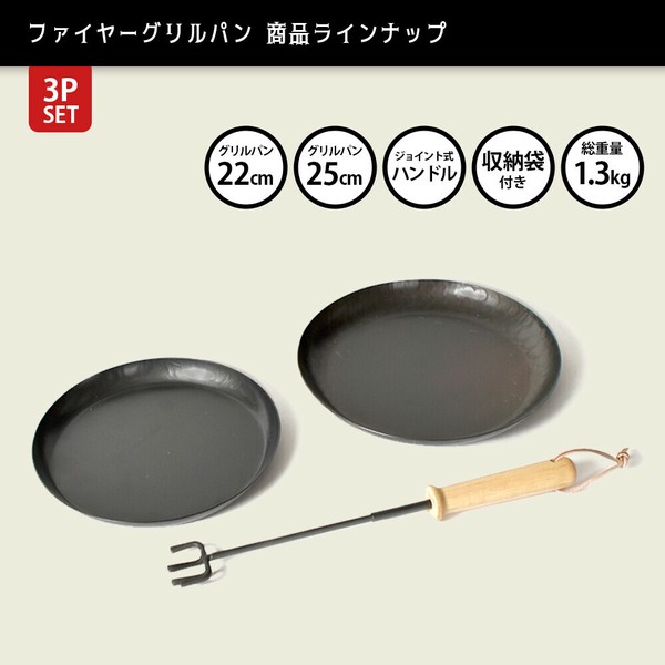 FREEAP（フリーアップ） FREEAP ファイヤーグリルパンセット K-10640 レジャー アウトドア キャ thumbnail 6