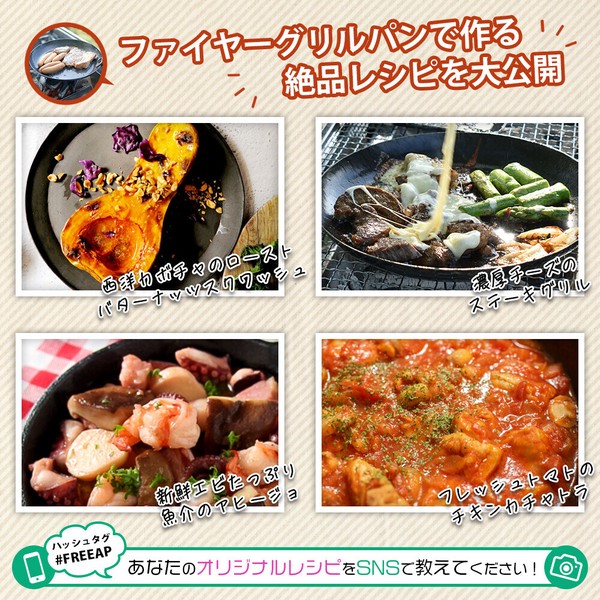 FREEAP（フリーアップ） FREEAP ファイヤーグリルパンセット K-10640 レジャー アウトドア キャ thumbnail 7